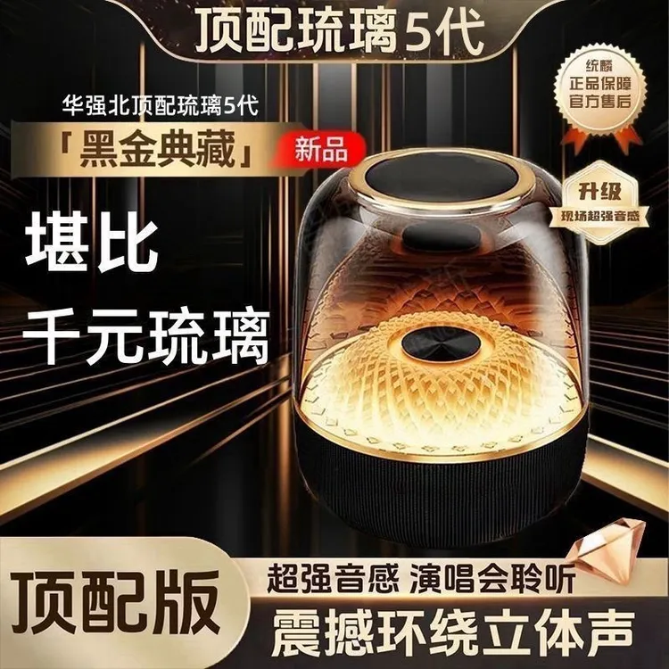 官方曼哈卡顿音响无线蓝牙音箱超重低音炮卡哈琉璃5代同款高音质