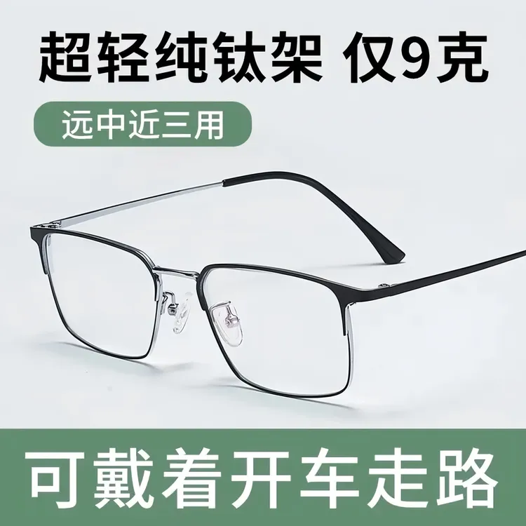 纯钛老花远中近老花眼镜男女款中老年高清超轻防蓝光高档
