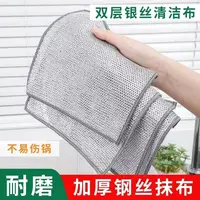 【20条装】强力金属丝洗碗布厨房灶台洗碗清洁去污百洁布代替钢丝球