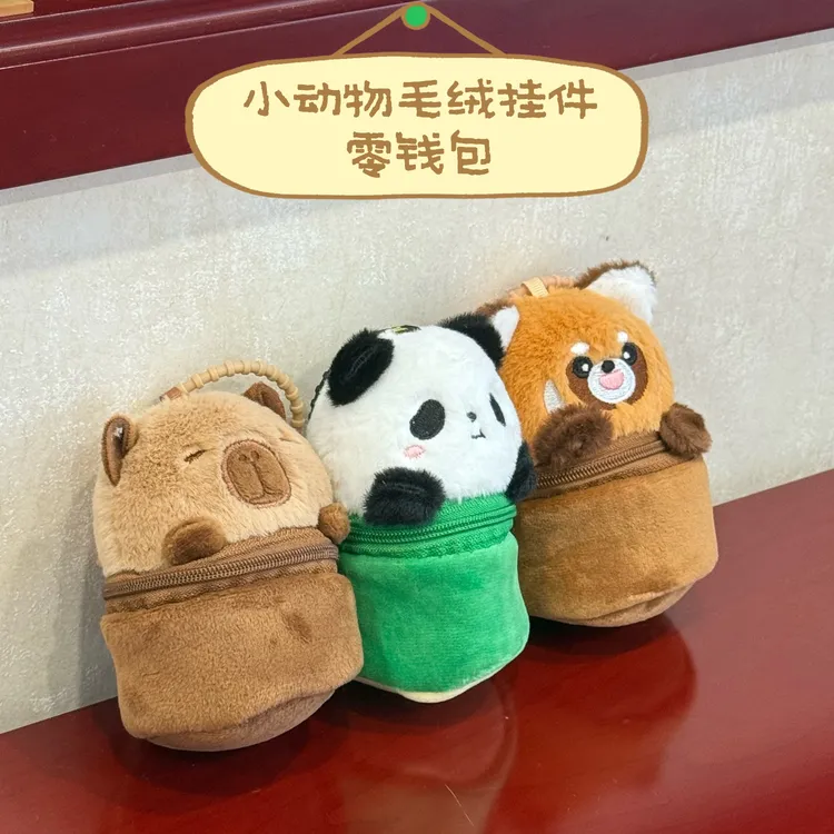 扎卡潮艺小动物毛绒挂件零钱包大熊猫小熊猫水豚迷你收纳包送女生