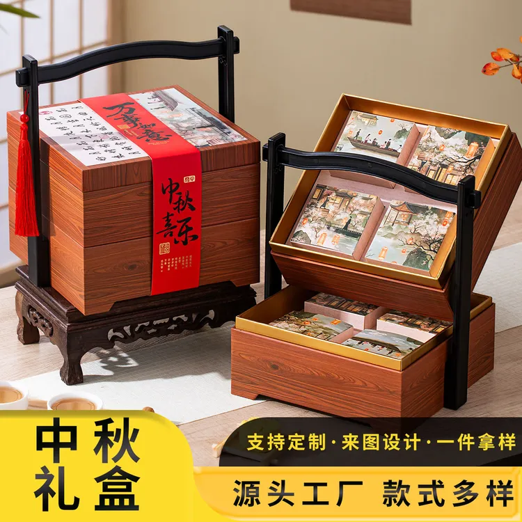 2025新款月饼礼盒中秋包装盒空盒子手提高端双层8粒装伴手礼制定