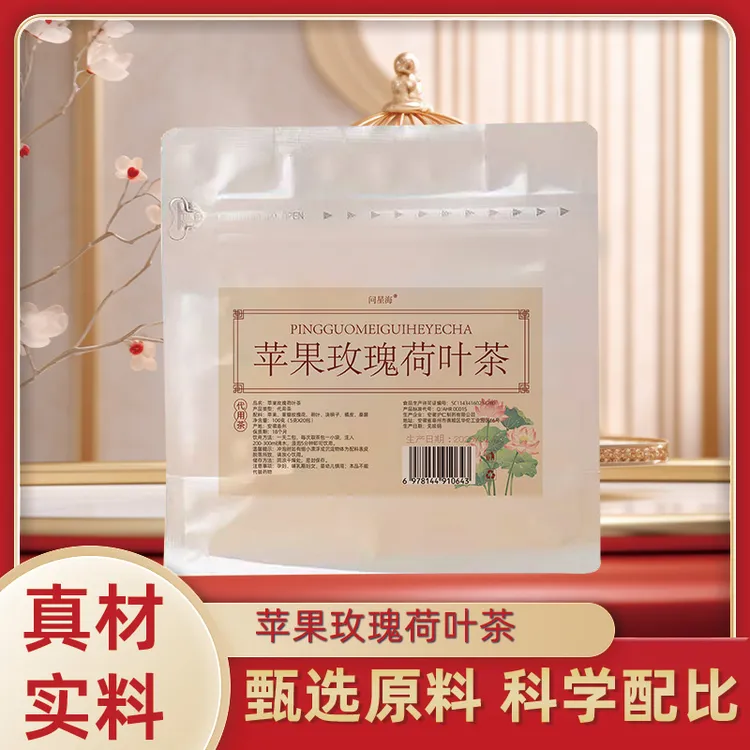 苹果玫瑰荷叶茶组合型水果茶