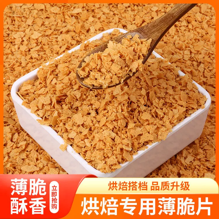 皮小贱烘焙黄油香脆蛋糕装饰碎片薄脆碎饼干冰淇淋木糠杯蘸酱麻薯