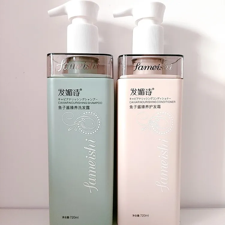 鱼子酱洗发水护发乳滋养修复毛躁干枯发质