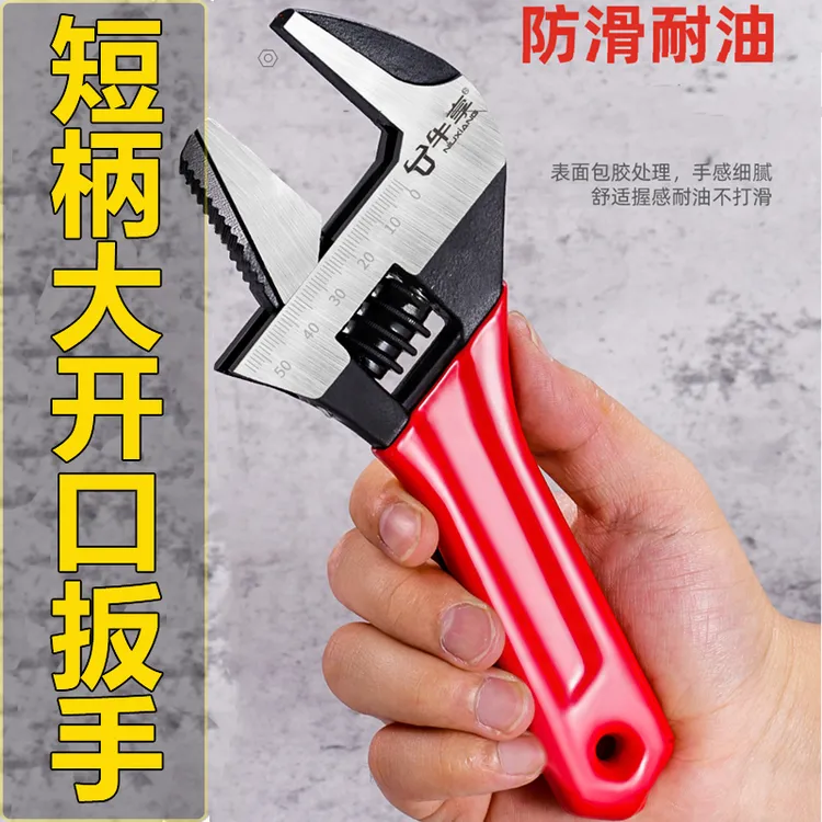 工业级活动扳手 大开口多功能水管水暖万用活口板手 短柄活动扳手