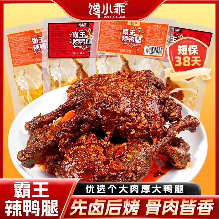 馋小乖霸王辣鸭腿爆辣卤味零食香辣味湖南特产追剧下酒菜手枪腿