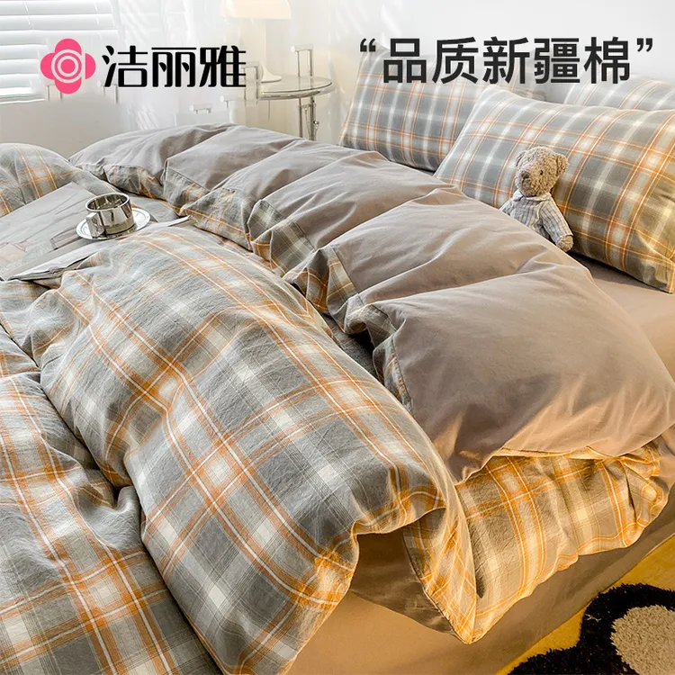洁丽雅全棉单人水洗棉四件套纯棉被套床单被罩宿舍床上用品三件套