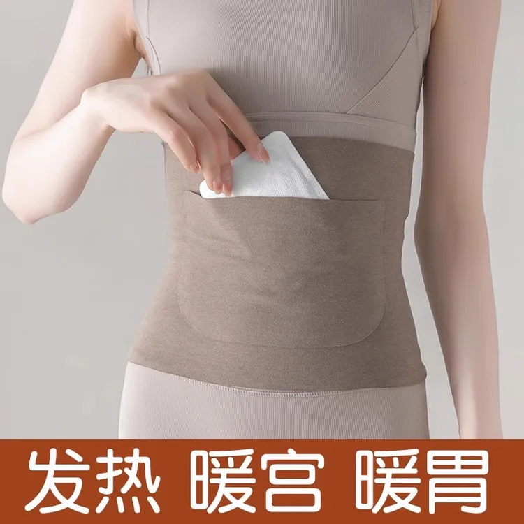 保暖护腰带男女士护肚子带兜暖宫暖胃护胃好物防寒热敷腰部防着凉