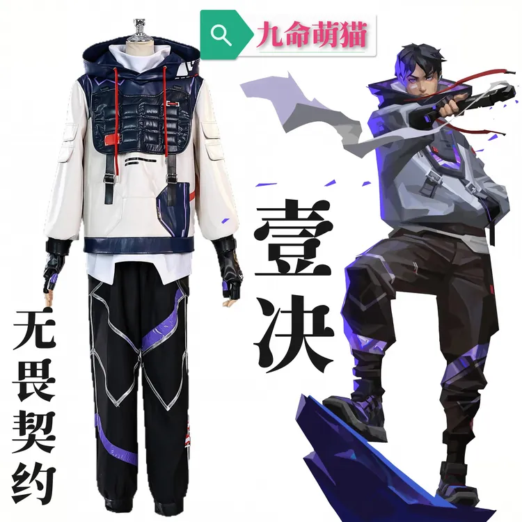 九命萌猫 无畏契约壹决cos服  二次元游戏动漫cosplay服 角色扮演