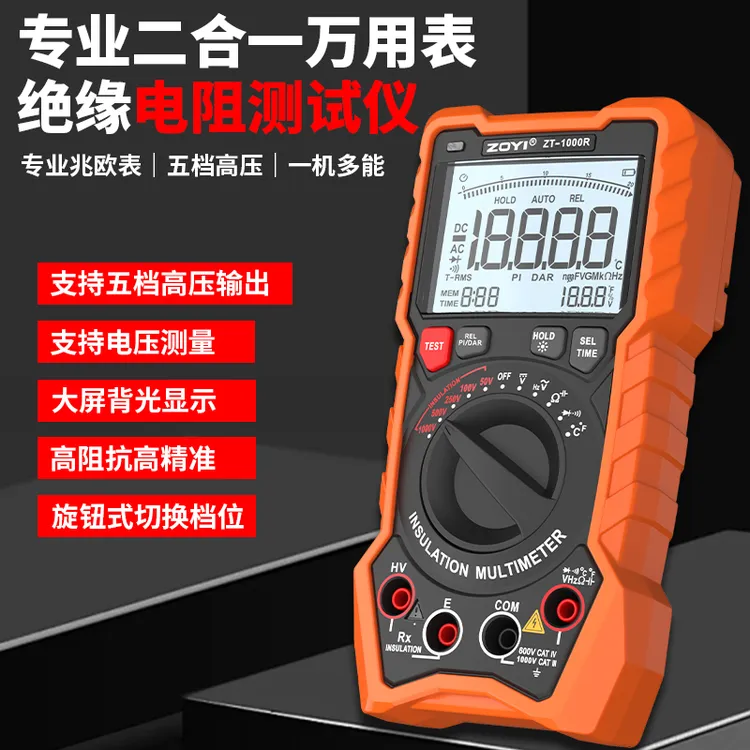众仪二合一高精度数字兆欧万用表绝缘电阻测试仪1000V电工摇表