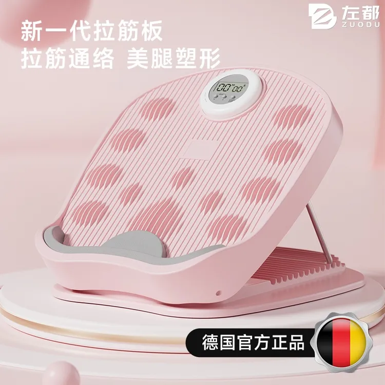 左都拉筋板斜踏板小腿拉伸器多功能拉伸放松神器站立支撑架拉经板