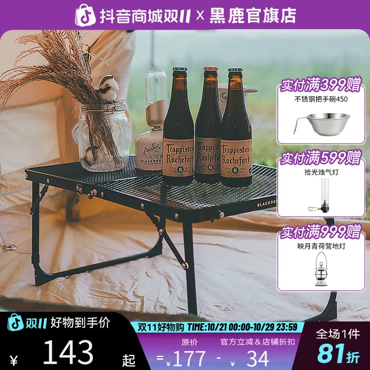 黑鹿天牛折叠铁网桌铝合金网格桌便携露营厨房野餐桌子