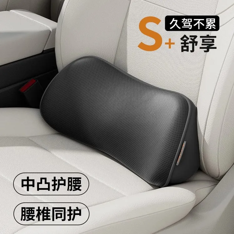 汽车腰靠靠垫薄款小腰靠尾椎车载靠枕护腰座椅支撑记忆棉头枕护颈