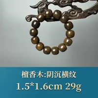 52307 阴沉横纹 檀香木