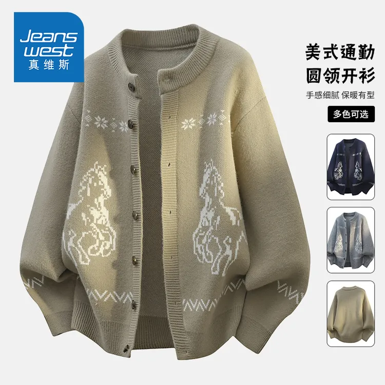 真维斯秋冬季新款圆领纽扣高级感定织开衫舒适毛衣针织衫 外套