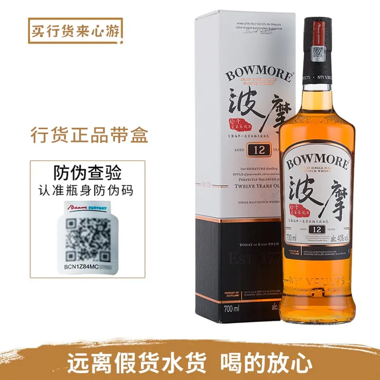 【行货】波摩12年雪莉桶/15年/18年/25年单一麦芽威士忌进口洋酒