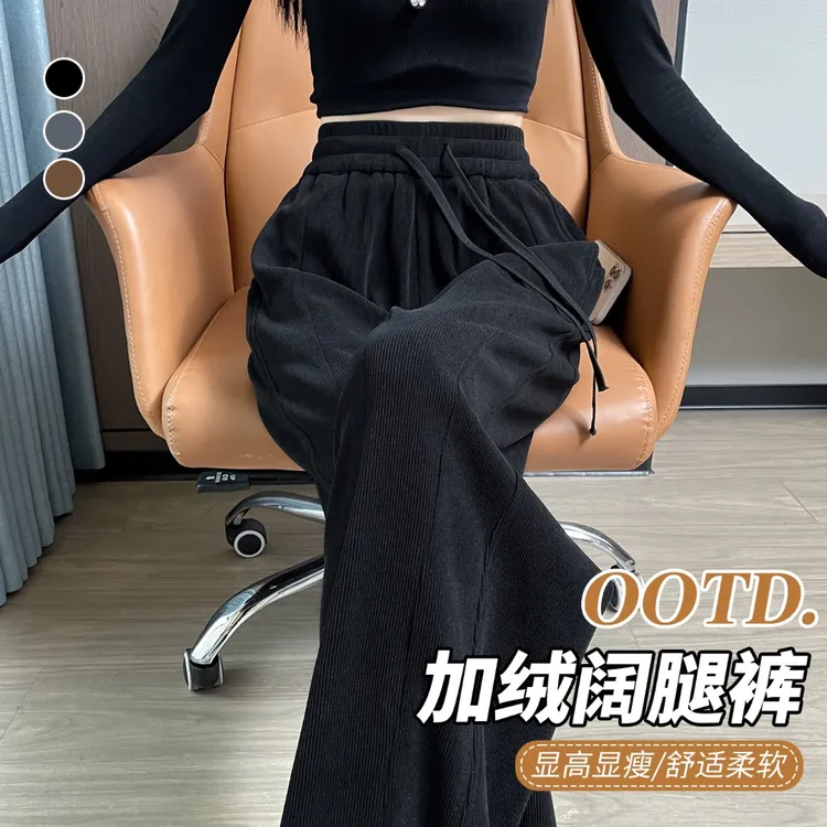 雪尼尔阔腿裤女春秋冬2025新款窄版直筒宽松显瘦高腰加绒休闲裤子