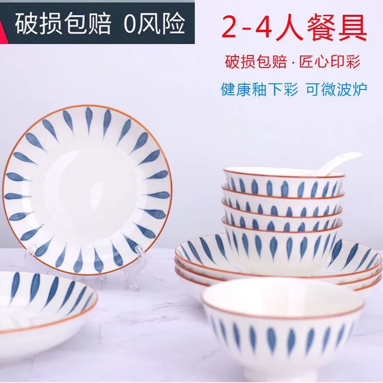 千叶草陶瓷网红家用日式碗碟盘套装组合网红