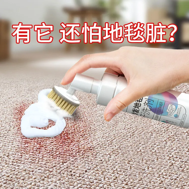 干洗剂液体布艺用品清洁剂去黄喷雾地毯家用小白鞋布艺清洗剂泡沫