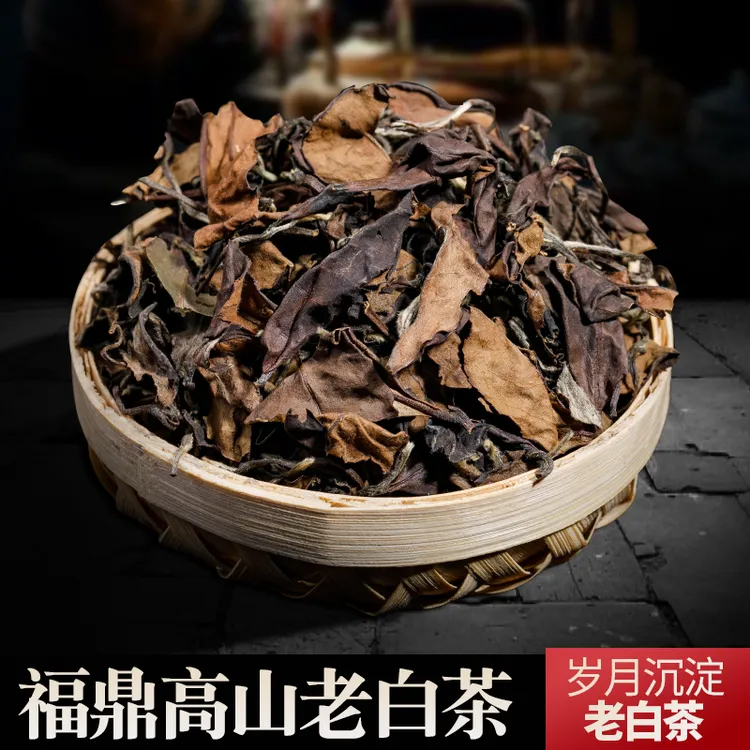 福鼎老白茶【送1罐正宗陈皮】枣香老寿眉老贡眉散茶茶叶500g礼盒装