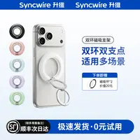 【经典款】升维磁吸手机支架双环指环扣双面磁吸适用iPhone17ProMax