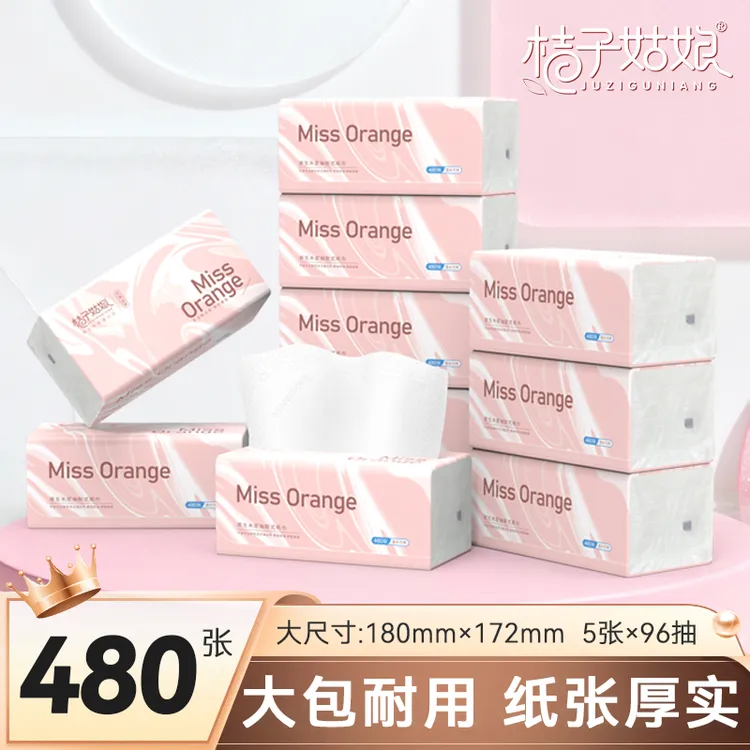 桔子姑娘大包抽纸L码餐巾纸480张家用装纸巾加厚面巾纸家庭卫生纸