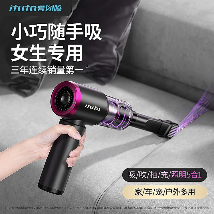 爱图腾Y8plus沙发缝隙吸尘器大吸力家用清洁2025款吹吸一体大功率