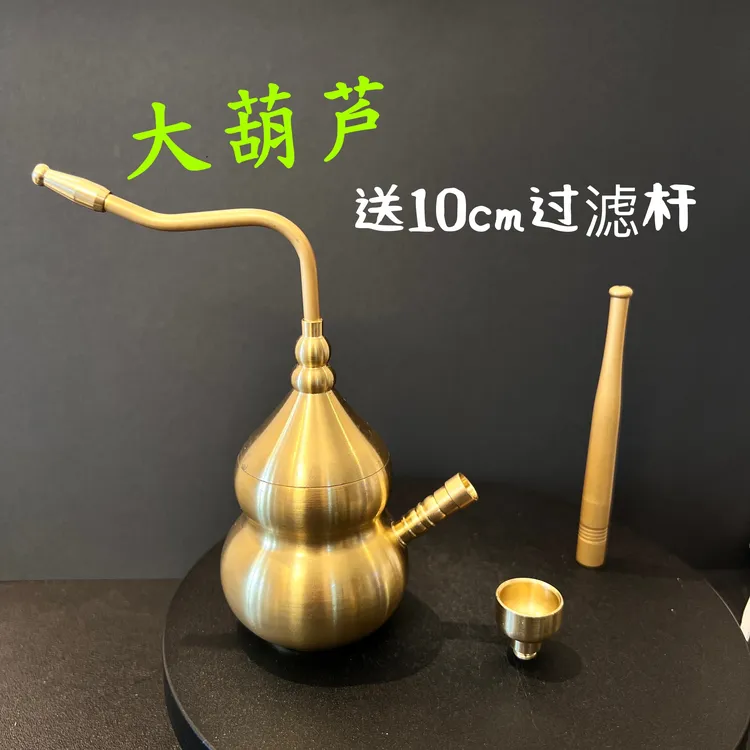 【大号双接头送加长过滤嘴】粗中细四用加厚加大铜葫芦水过滤斗