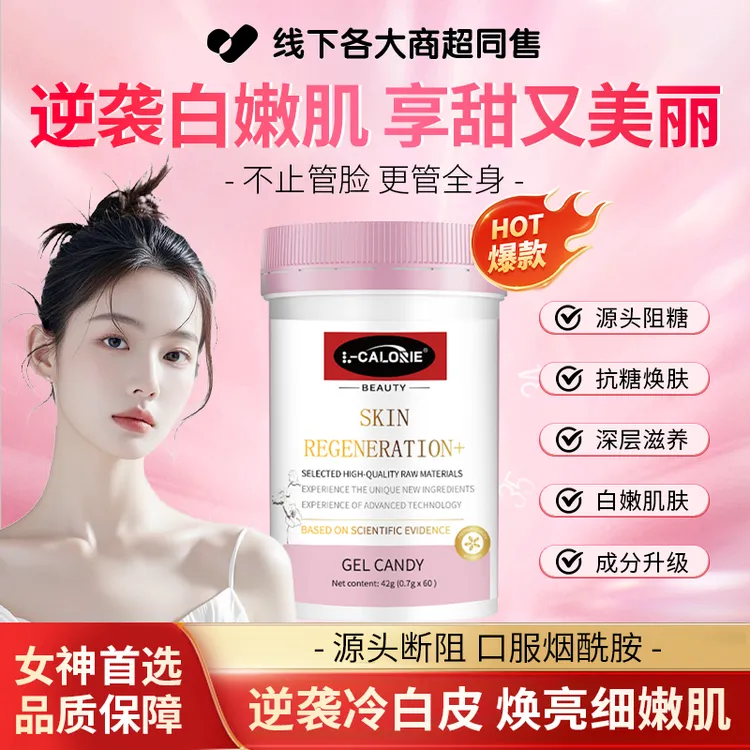 【人民好物✅】Swse焕肤K糖化胶囊全身美肌断黑透亮内服焕白美容保养