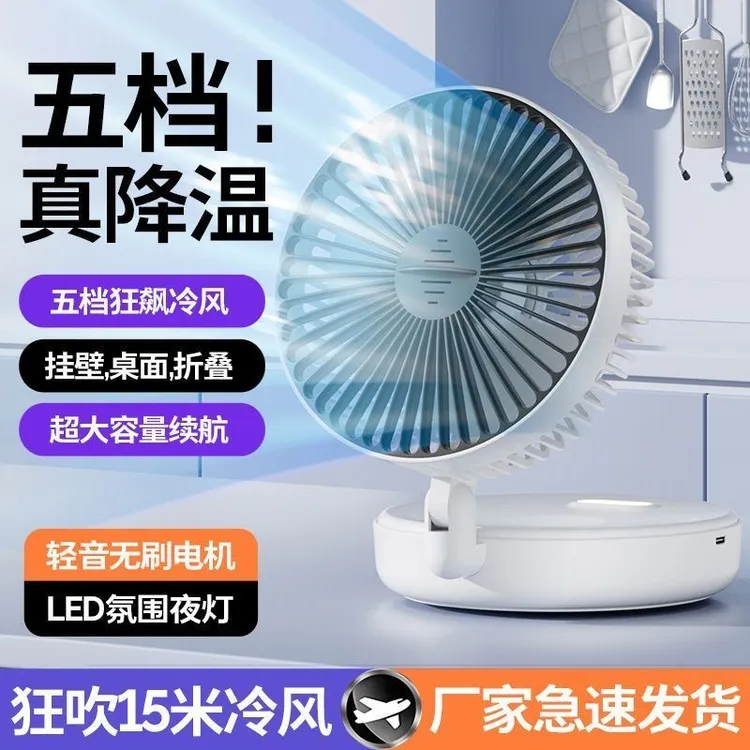 2025新款小米有品usb风扇静音家用充电办公室宿舍免打孔壁挂挂墙