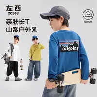 【去户外】左西童装男童长袖t恤儿童纯棉秋2025新男孩山系打底衫