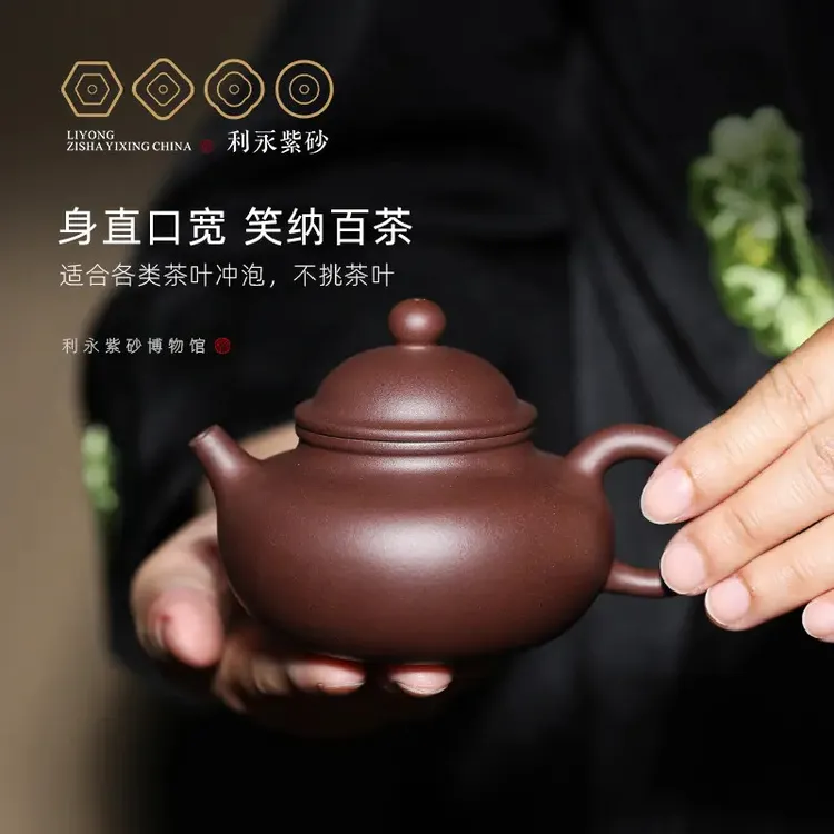 [百年利永容天]原矿底槽青小容量家用茶器手工宜兴紫砂壶155ml