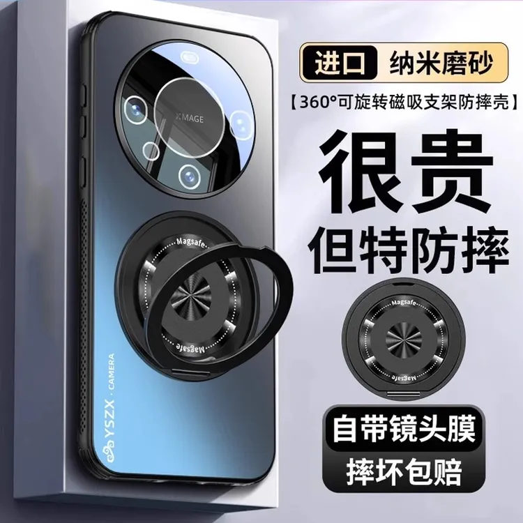 适用华为mate60手机壳新款60pro磁吸360°旋转支架+全包防摔镜头膜