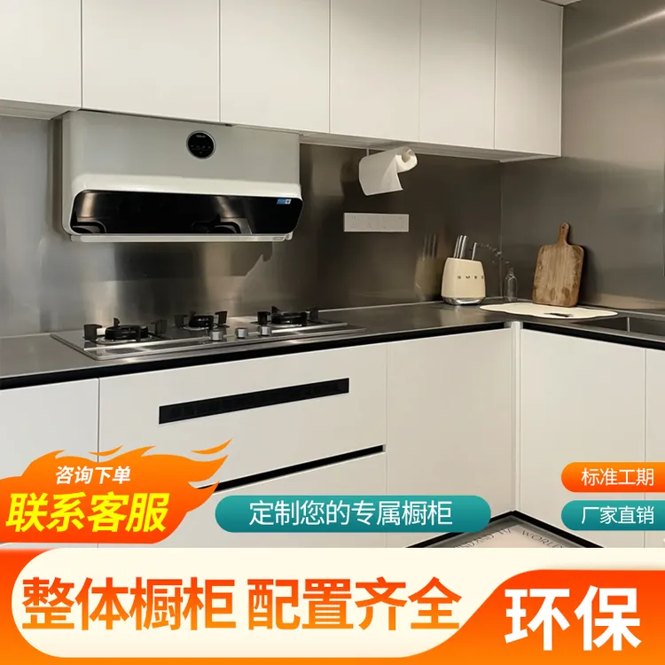 铝合金厨房橱柜定制蜂窝铝PET门防水环保不锈钢台面一体简约定制