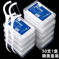 【新人特价】50支盒装牙签 便携牙签一次性家用独立高弹力洁牙超