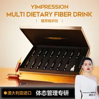 【丁宁专属】Y.IMPRESSION因贝森澳洲植萃精华饮 15支/盒