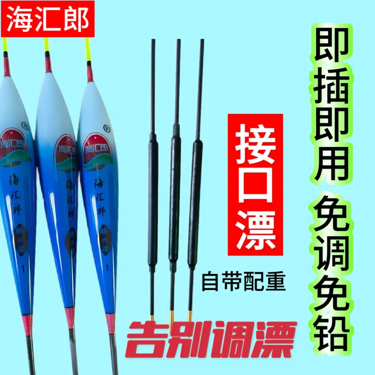 草鱼专用接口漂钓草鱼更简单总长70厘米行程漂免调漂专攻接口离底