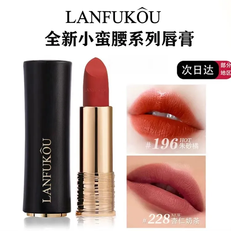 【官方正品】全新菁纯小蛮腰持久柔雾唇膏哑光口红#196显白不易掉色