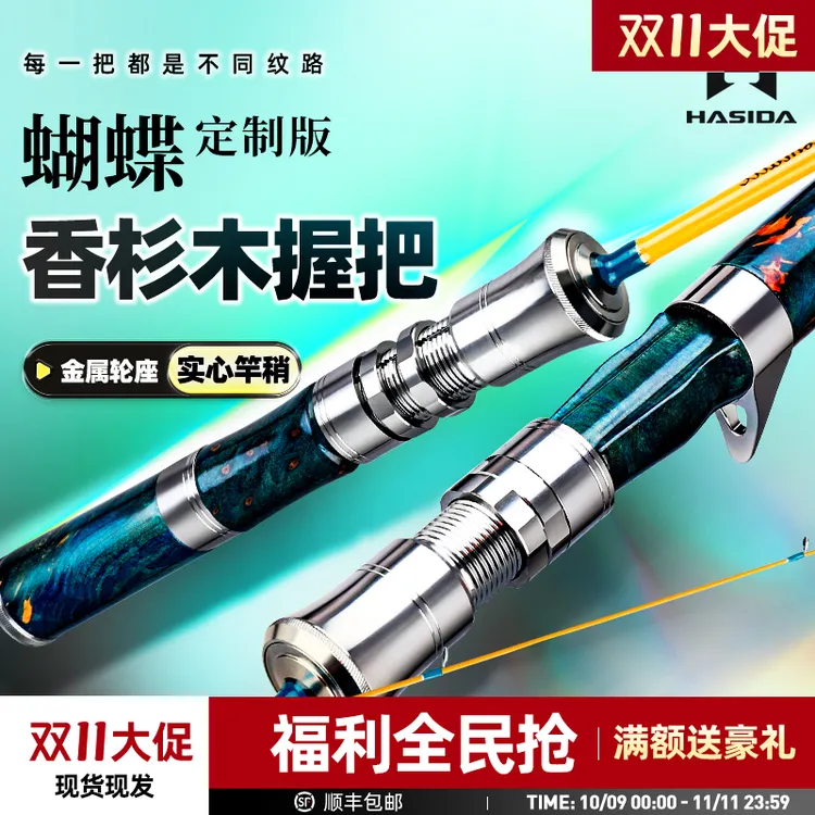 哈斯达蝴蝶定制版微物路亚溪流马口ul硬度超软实心竿稍鱼竿
