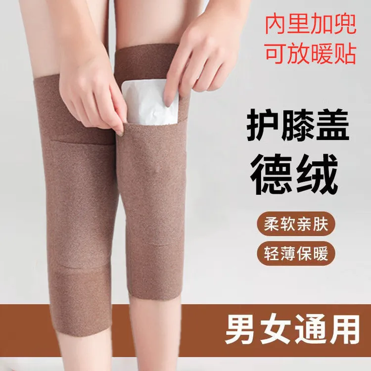 【新疆包邮】新款德绒口袋式护膝盖保暖老寒腿关节男女士秋冬季弹力