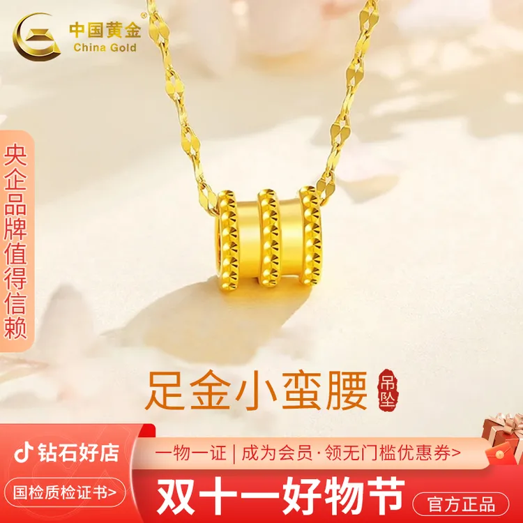 中国黄金足金小蛮腰黄金转运珠赠银锁骨链送爱人生日礼物