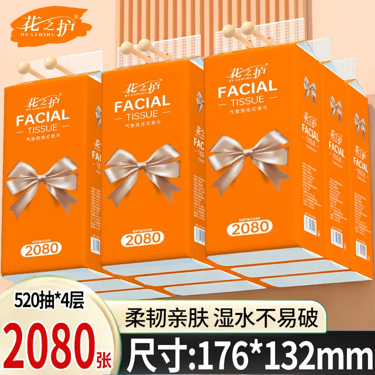 10提纸巾大抽纸家用挂式实惠装面巾纸大包面巾悬挂式餐巾纸