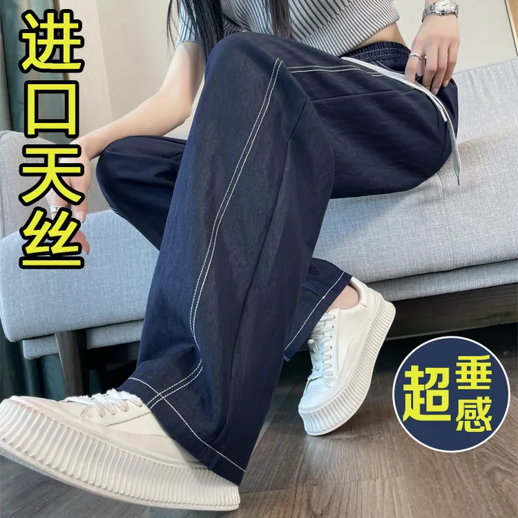 春季新款撞色线时尚牛仔宽松阔腿百搭长裤高腰垂感显瘦休闲运动裤