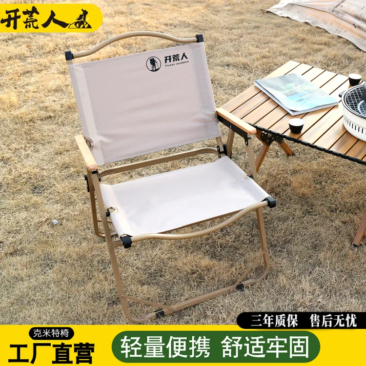 开荒人升级加固克米特椅野营户外折叠椅摆摊超轻椅便携收纳野餐椅