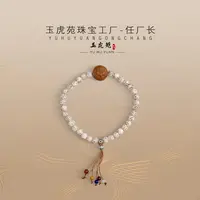 【任厂长】猴头财神配星月菩提925银手串（MBB2626）发一件，多样性发