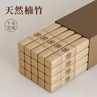 天然楠竹无漆无蜡田园元素中式筷子家用楠竹筷子