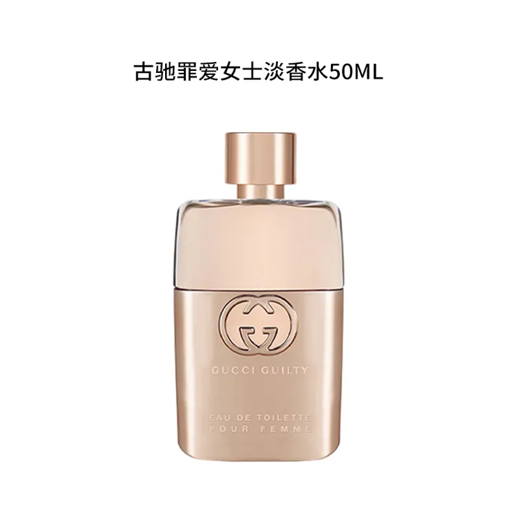 GUCCI/古驰50ml罪爱女士淡香氛优雅知性粉香花香持久留香