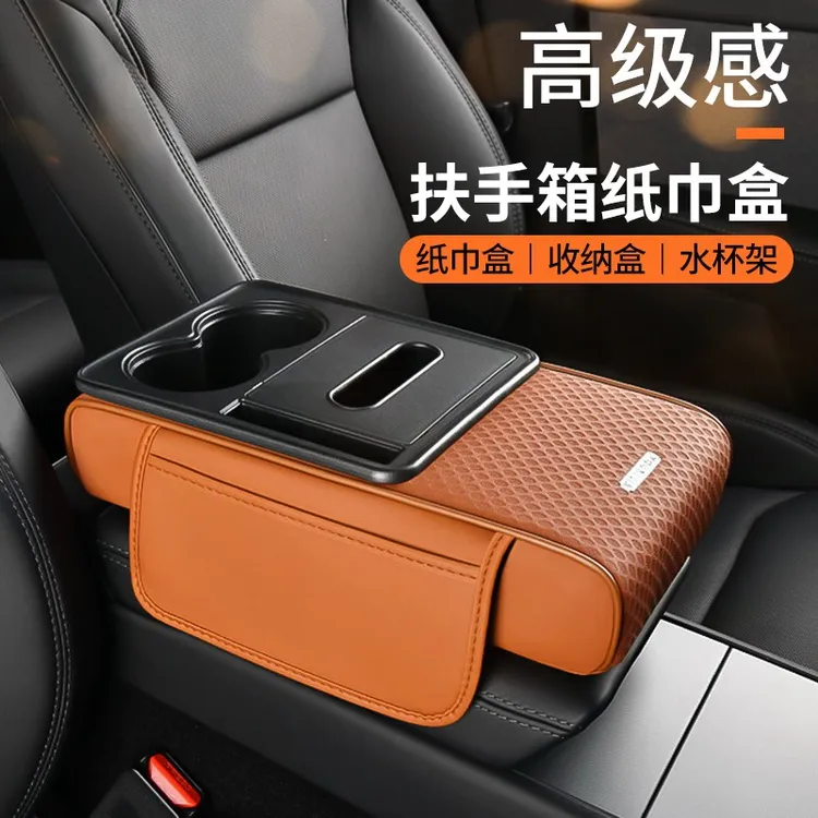 新款汽车扶手箱增高保护套多功能收纳箱纸巾储物五合一通用水杯架商品图