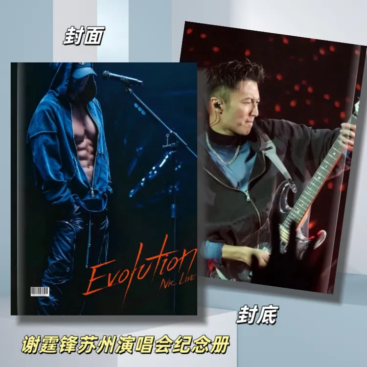 谢霆锋苏州演唱会纪念册台历收藏礼品