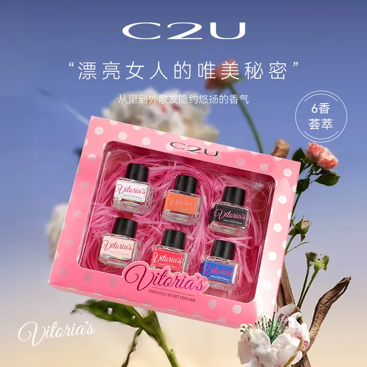 【摩氏臻选】C2U唯美秘密私处香水 私密衣物持久留香密语花园香水